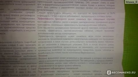 Через сколько наступает беременность после отмены противозачаточных таблеток