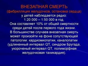 Что может вызвать остановку сердца у плода