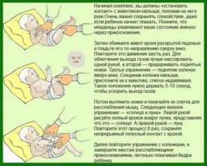 Как делать массаж новорожденному чтобы он покакал