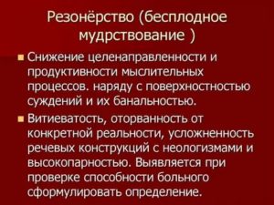 Что такое бесплодное мудрствование