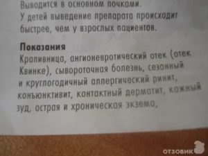 Как давать новорожденному супрастин перед прививкой