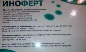 Инозитол отзывы при планировании беременности отзывы