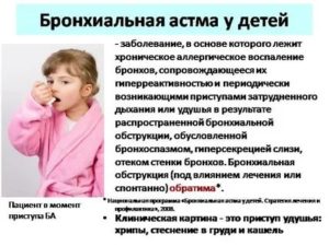 Как проявляется бронхиальная астма у грудничков