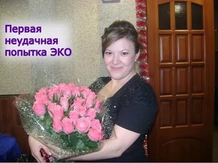 Что делать если уже было 3 неудачных протокола эко что делать дальше