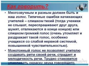 Как научиться разговаривать грудным голосом