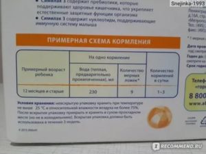 Можно ли давать смесь новорожденному комнатной температуры