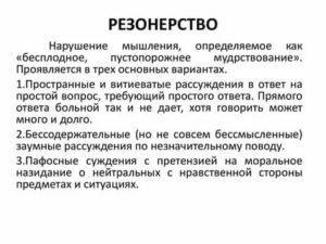 Что такое бесплодное мудрствование