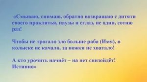 Как понять что сглазили новорожденного ребенка