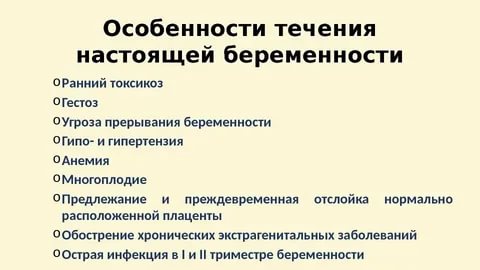 Когда начинается токсикоз у беременных после зачатия