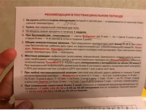 Может ли подняться температура у новорожденного после прививки от гепатита