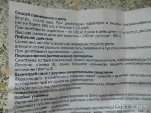 Можно ли новорожденному давать фуразолидон