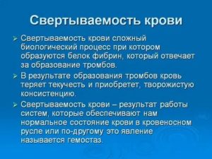 Что делать если свертываемость плохая у новорожденного