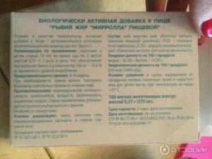 Можно ли принимать рыбий жир после родов