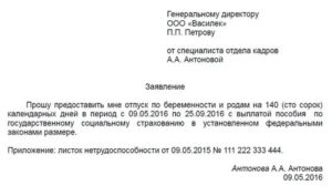 Можно ли отказаться от отпуска по беременности и родам