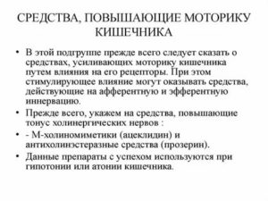 Как нормализовать перистальтику кишечника у новорожденного