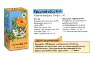 Можно ли при лактации пить грудной сбор