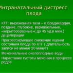 Что такое некротизирующий энтероколит у новорожденных