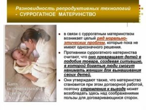 Плюсы и минусы суррогатного материнства таблица