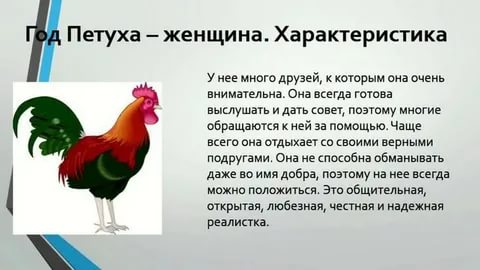 Что ждет рыб в год петуха рожденных в год петуха