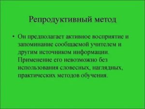 Что относится к репродуктивным действия