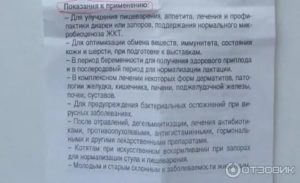 Что давать новорожденному для улучшения пищеварения