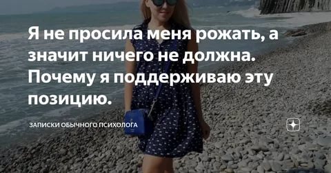 Зачем меня родили я не просила