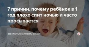 Почему грудничок просыпается ночью каждый час и плачет комаровский