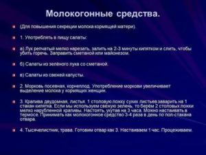 Чем питаться чтобы грудного молока было больше