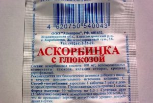 Можно ли аскорбинка грудным детям