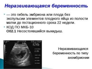 Что такое деформация плода на ранних сроках