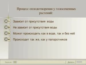 Кому необходима для процесса оплодотворения вода