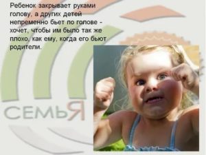 Почему грудничок бьет себя по голове