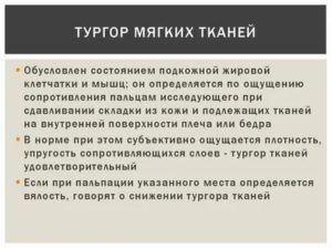 Что такое тургор у новорожденных