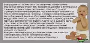 Что делать если у новорожденного встал желудок