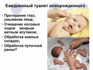 Что необходимо для ежедневный туалет новорожденного