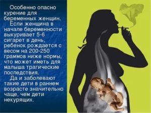 Как курение влияет на эко у женщин
