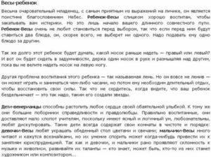 Как назвать девочку рожденную под знаком весов