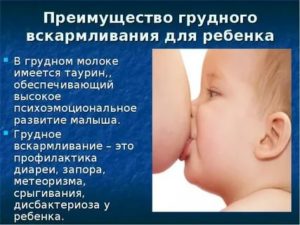 Чем полезно грудное молоко для новорожденного