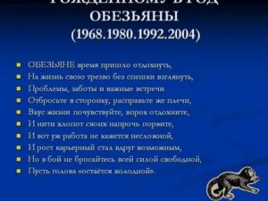 Кто подходит рожденному в год обезьяны