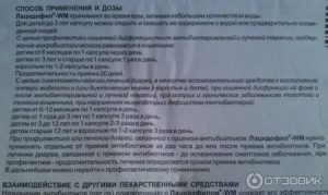 Что давать грудному ребенку после антибиотиков