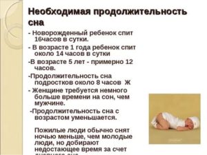 Почему новорожденный не спит по три часа