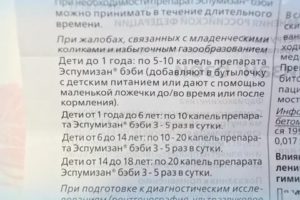 Как часто можно давать эспумизан новорожденному ребенку при коликах