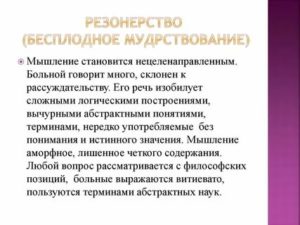 Что такое бесплодное мудрствование