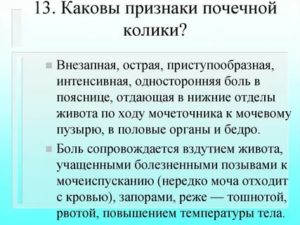 Что можно при лактации от почечной колики