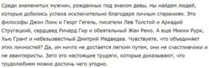 Как назвать ребенка рожденного под знаком девы