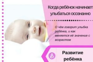 Когда у новорожденных появляется улыбка