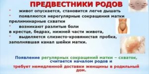 Могут ли родовые схватки быть нерегулярными