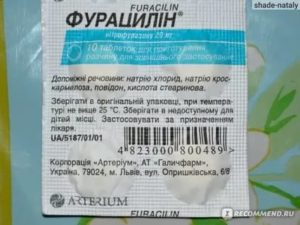 Как обрабатывать фурацилином горло у новорожденного