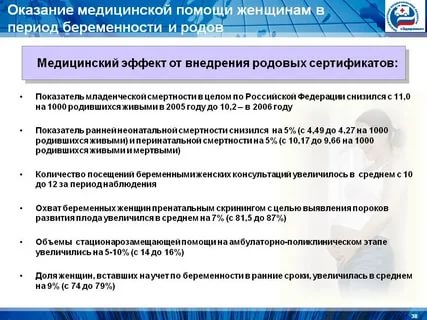 Можно ли без прописки встать на учет по беременности и родам