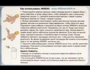 Как пользоваться газоотводной трубкой для новорожденных комаровский